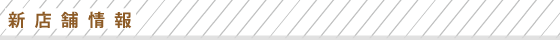 イベント