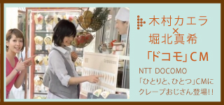 docomo cm