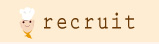 リクルートページ